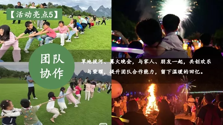 生态农场亲子研学之旅（野趣童行·耕读相伴主题）活动策划方案