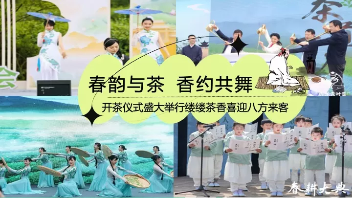 文旅项目春日古风茶文化市集（春日茶事主题）活动策划方案