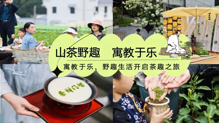 文旅项目春日古风茶文化市集（春日茶事主题）活动策划方案