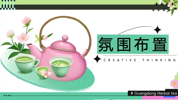 文旅项目春日古风茶文化市集（春日茶事主题）活动策划方案