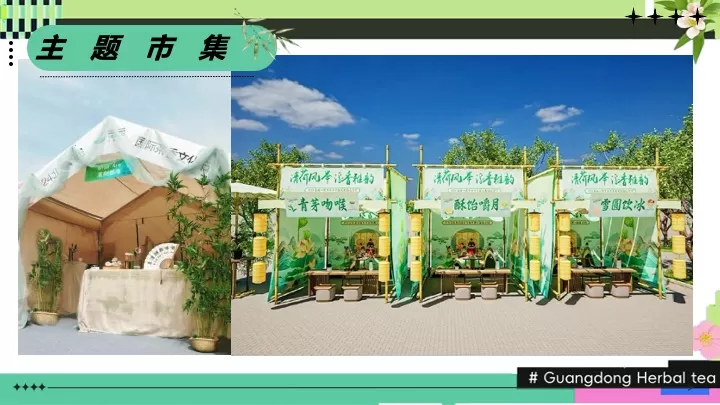 文旅项目春日古风茶文化市集（春日茶事主题）活动策划方案