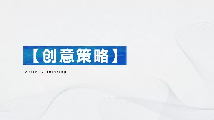 中国旅游节暨全国旅游产品展柯桥站活动策划方案