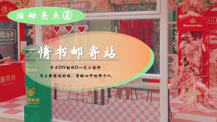 企业公司户外联谊交友团建（Fun肆青春·为爱发电主题）活动策划方案