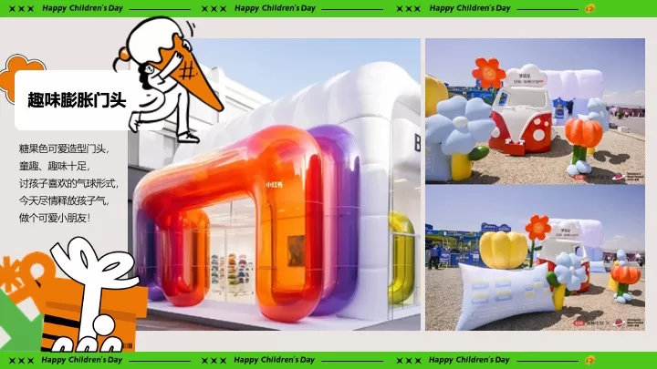 商场地产六一儿童节亲子嘉年华（释放孩子气主题）活动策划方案