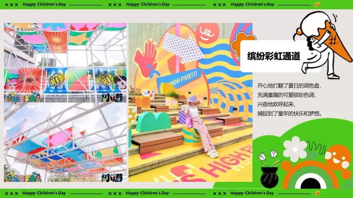 商场地产六一儿童节亲子嘉年华（释放孩子气主题）活动策划方案