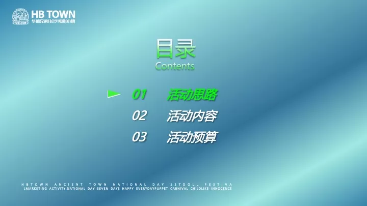 文旅小镇端午节营销（粽夏泡泡游园会主题）活动策划方案