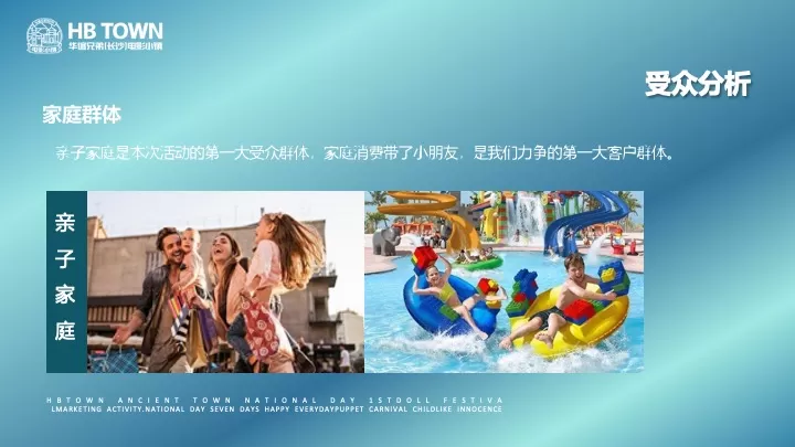 文旅小镇端午节营销（粽夏泡泡游园会主题）活动策划方案