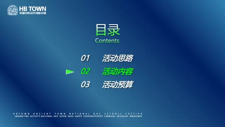 文旅小镇端午节营销（粽夏泡泡游园会主题）活动策划方案