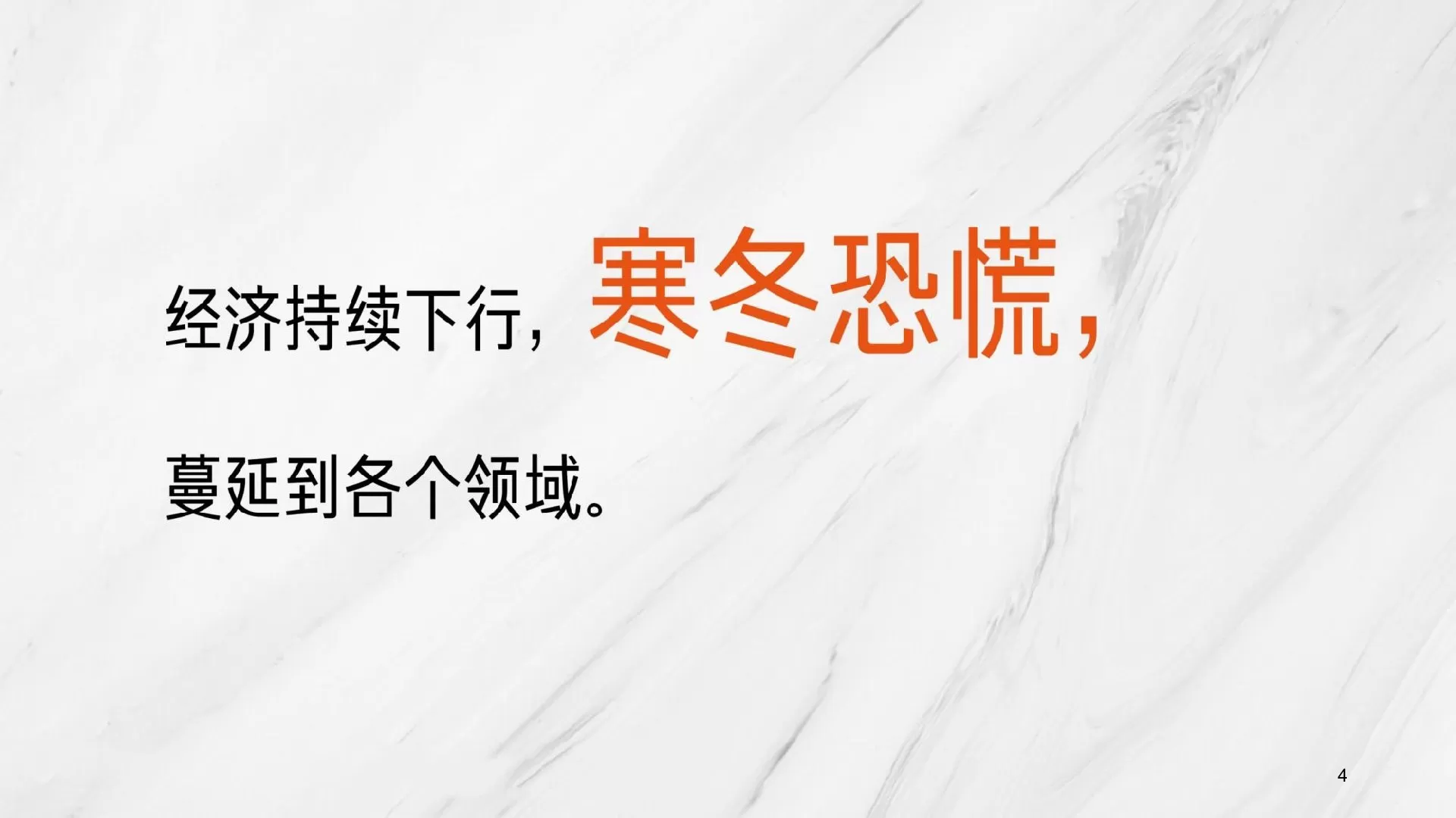 央企华润集团杭州片区年度品牌传播策略案