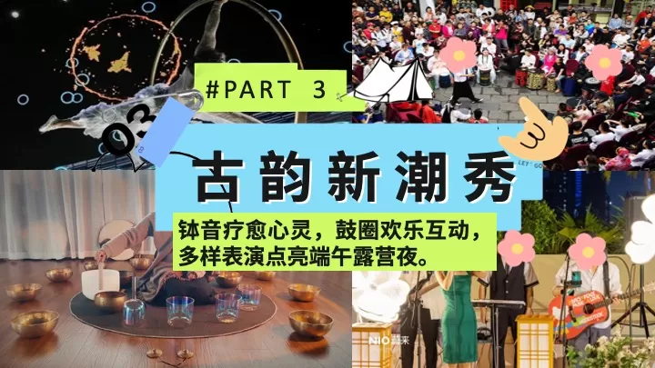 公园营地国潮端午露营季（粽是躺营主题）活动策划方案