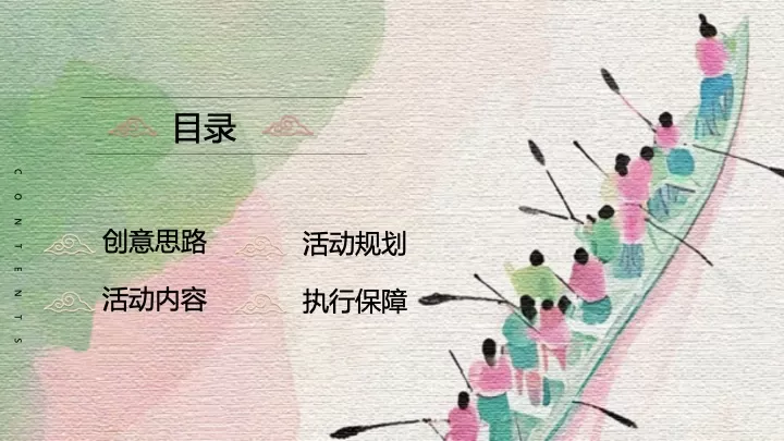 商场地产端午节&六一联合企划（粽享童趣主题）活动策划方案