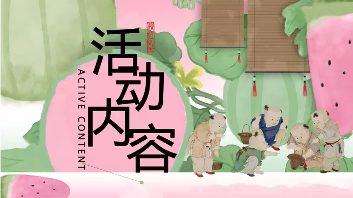 商场地产端午节&六一联合企划（粽享童趣主题）活动策划方案