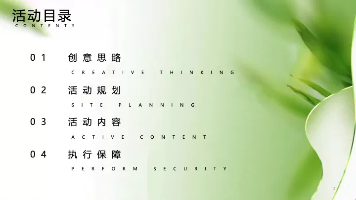 商业地产端午节臻享体验（美好接粽而至主题）活动策划方案