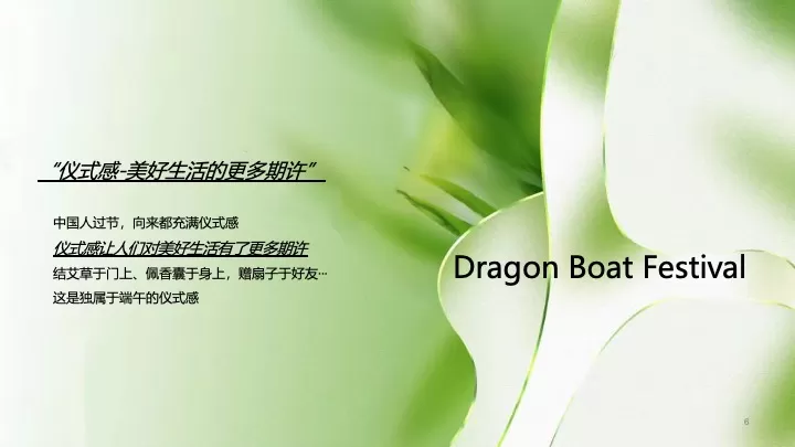 商业地产端午节臻享体验（美好接粽而至主题）活动策划方案