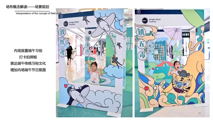 商业地产端午节臻享体验（美好接粽而至主题）活动策划方案