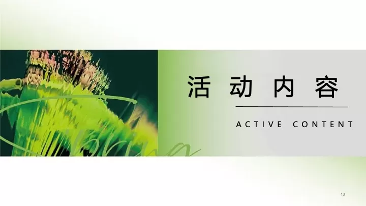 商业地产端午节臻享体验（美好接粽而至主题）活动策划方案