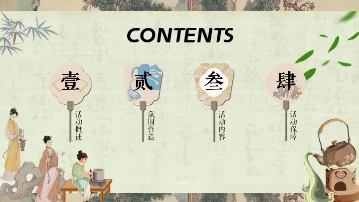 商场地产景区端午节古风游园（放“粽”一夏主题）活动策划方案