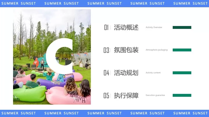 商业地产夏日市集嘉年华（夏日集趣·嗨翻全城主题）活动策划方案