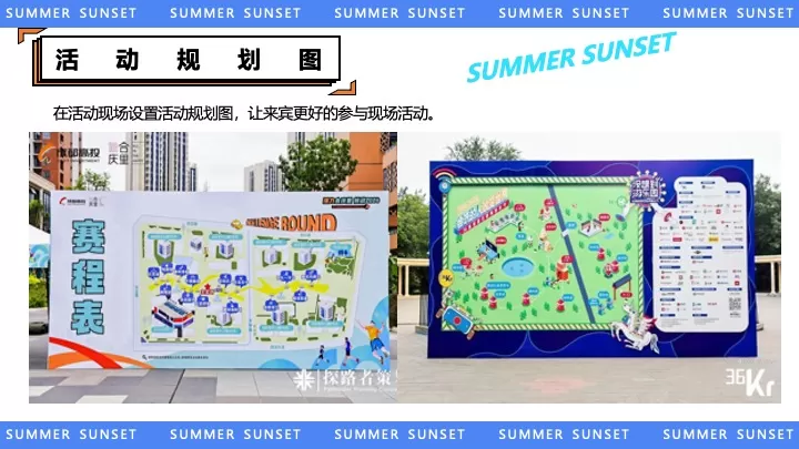 商业地产夏日市集嘉年华（夏日集趣·嗨翻全城主题）活动策划方案