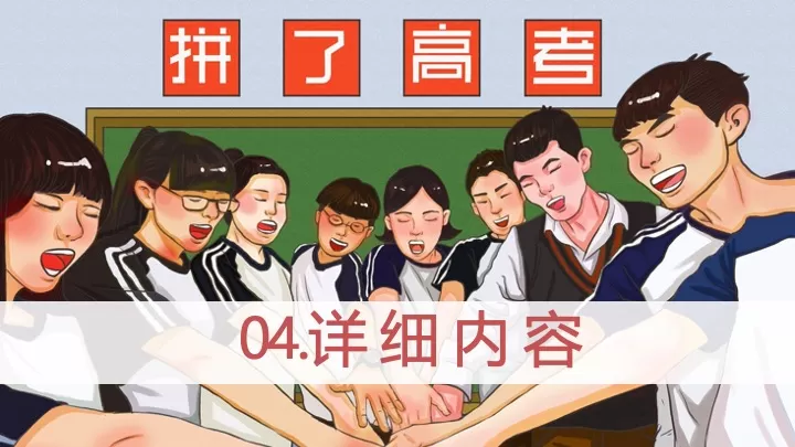 校园高考公益行（旗开得胜 助梦高考主题）活动策划方案