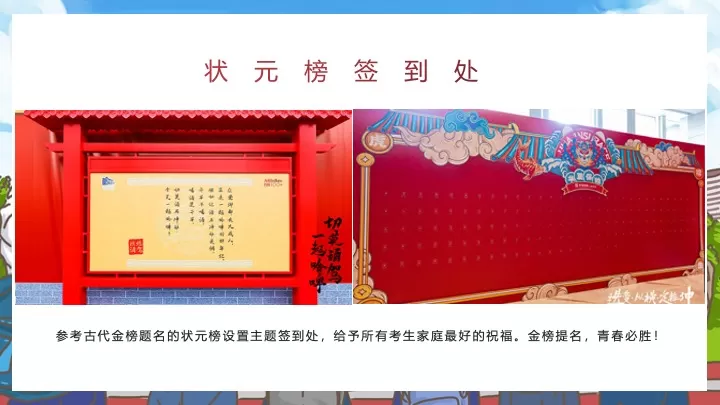 校园高考公益行（旗开得胜 助梦高考主题）活动策划方案