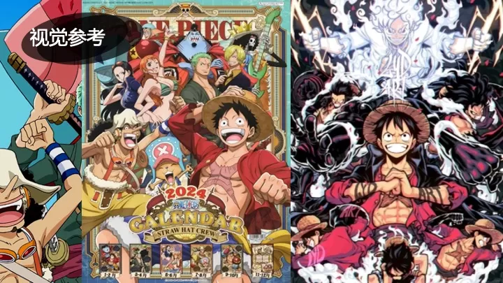 商业广场六一航海寻宝特别企划（想当航海王主题）活动策划方案