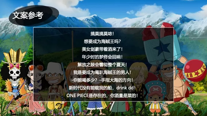 商业广场六一航海寻宝特别企划（想当航海王主题）活动策划方案