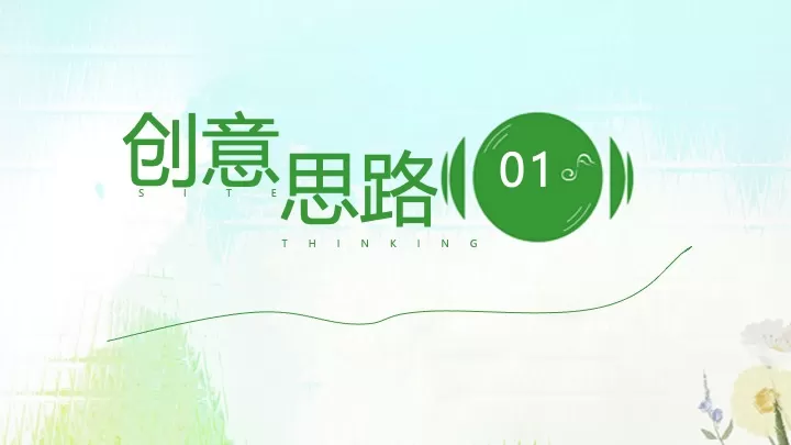 地产项目初夏音乐节（在热爱的歌声里主题）活动策划方案