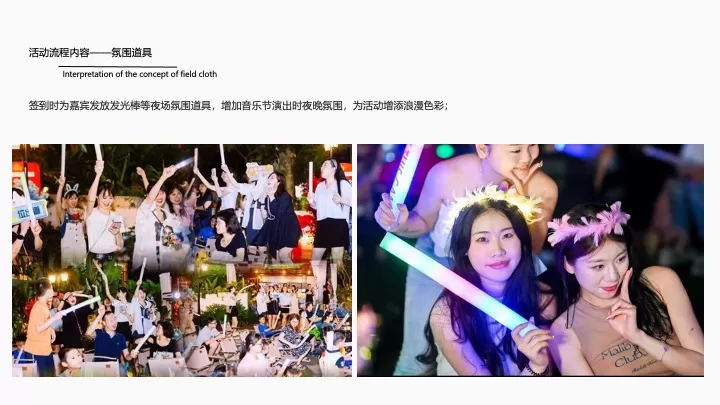 地产项目初夏音乐节（在热爱的歌声里主题）活动策划方案