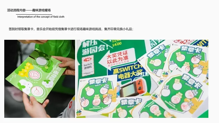 地产项目初夏音乐节（在热爱的歌声里主题）活动策划方案