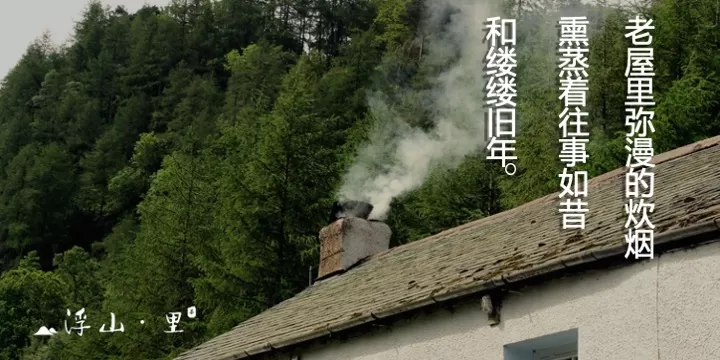 南方城市-乡镇文旅项目浮山·里改造建设规划方案