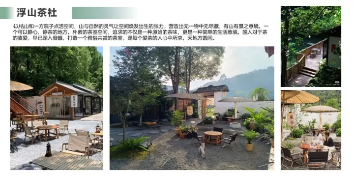 南方城市-乡镇文旅项目浮山·里改造建设规划方案