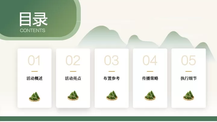 文旅古镇端午节非遗创意嘉年华（让生活与“粽”不同主题）活动策划方案