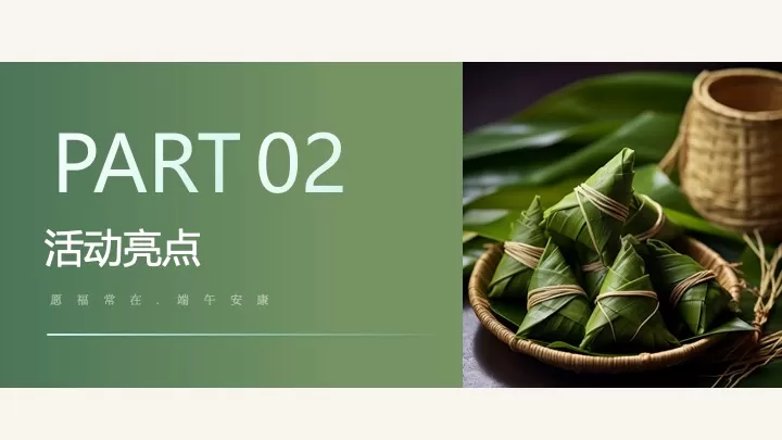 文旅古镇端午节非遗创意嘉年华（让生活与“粽”不同主题）活动策划方案