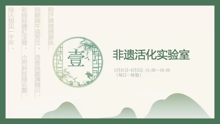 文旅古镇端午节非遗创意嘉年华（让生活与“粽”不同主题）活动策划方案