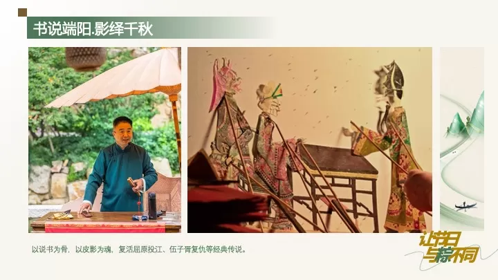 文旅古镇端午节非遗创意嘉年华（让生活与“粽”不同主题）活动策划方案