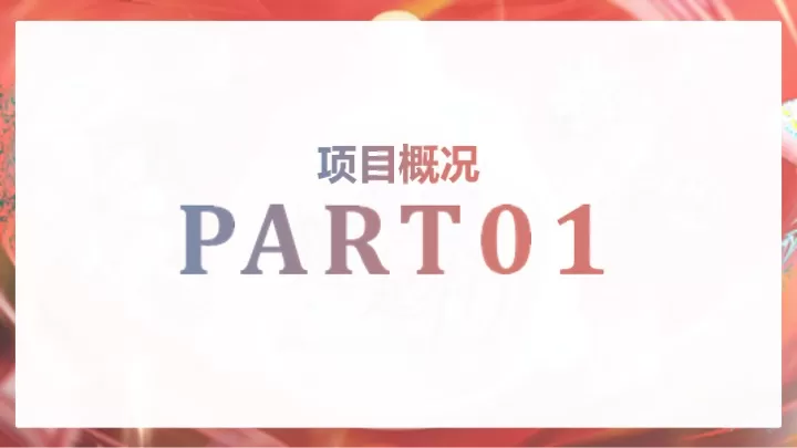 斗门万达广场购物中心开业(PR SP)活动方案提报案