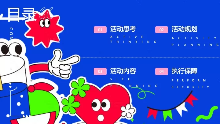 商场地产六一儿童节童趣嘉年华（今天不当大人主题）活动策划方案