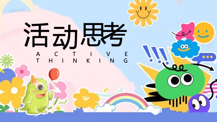 商场地产六一儿童节童趣嘉年华（今天不当大人主题）活动策划方案