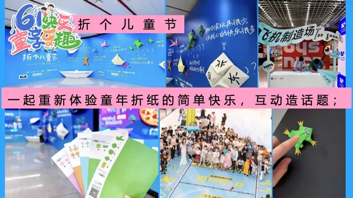 商场地产六一儿童节童趣嘉年华（今天不当大人主题）活动策划方案