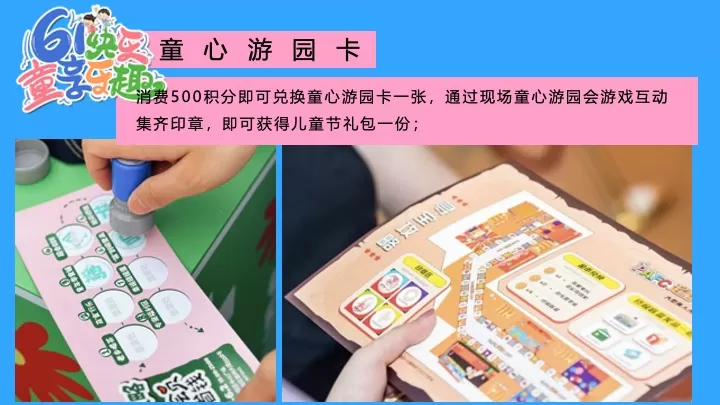 商场地产六一儿童节童趣嘉年华（今天不当大人主题）活动策划方案