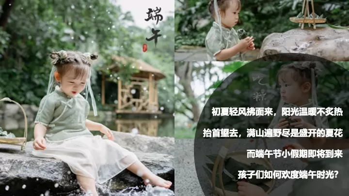 文旅项目端午节户外亲子露营（端午粽叶香·露营好时光主题）活动策划方案