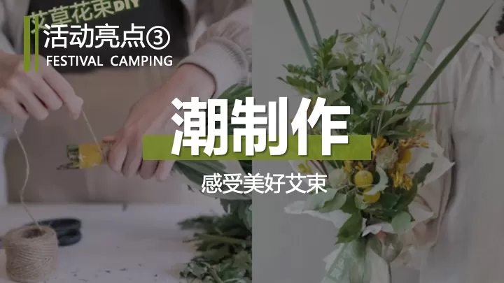 文旅项目端午节户外亲子露营（端午粽叶香·露营好时光主题）活动策划方案