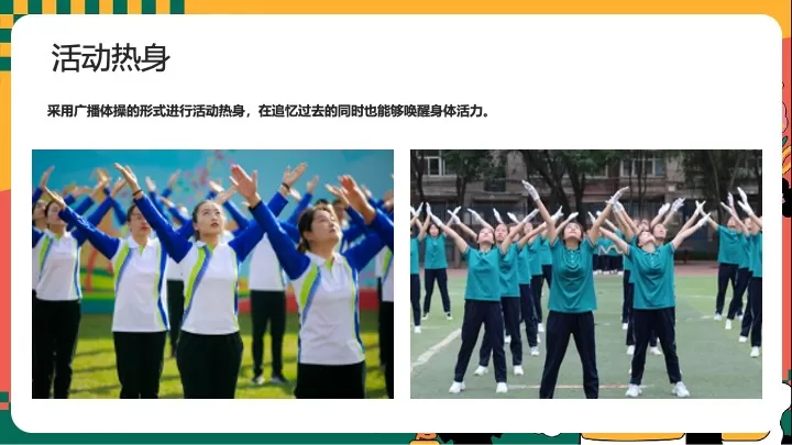 企业公司六一儿童节团建（没大没小·童年不过期主题）活动策划方案