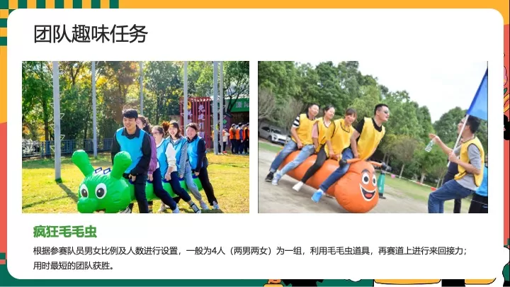 企业公司六一儿童节团建（没大没小·童年不过期主题）活动策划方案