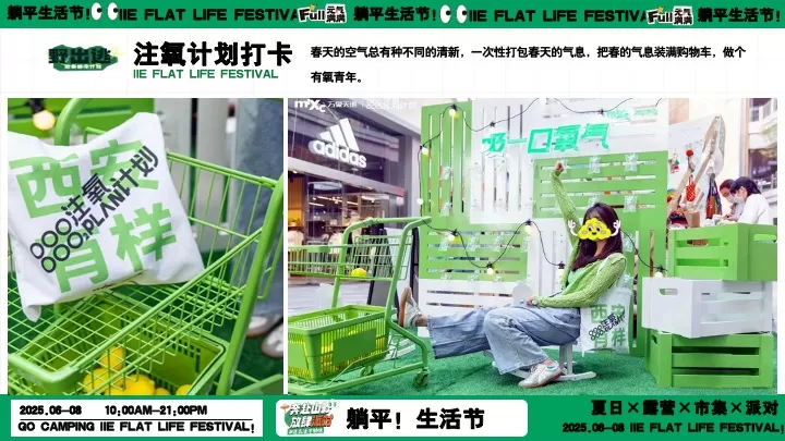 商场地产夏日露营市集躺平生活节（ 夏日出逃计划主题）活动策划方案