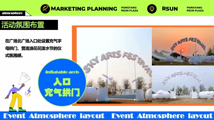 时尚购物中心电音泼水节（多巴胺放浪一夏主题）活动策划方案