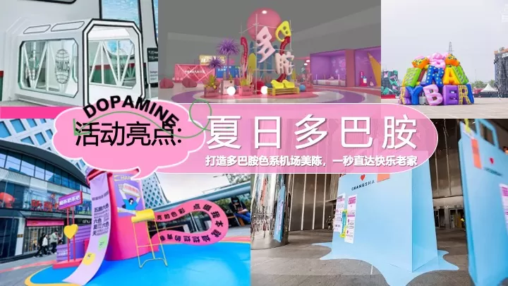 商业广场7-8月夏日狂欢节（幸运鹅城市漫游记主题）活动策划方案