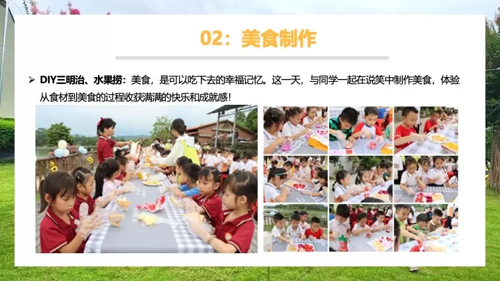 幼儿园毕业季户外露营体验（勇敢者之夜·成长初体验）活动策划方案