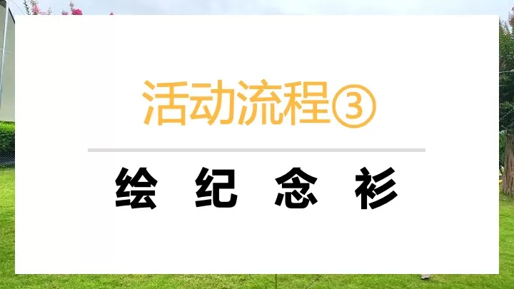 幼儿园毕业季户外露营体验（勇敢者之夜·成长初体验）活动策划方案